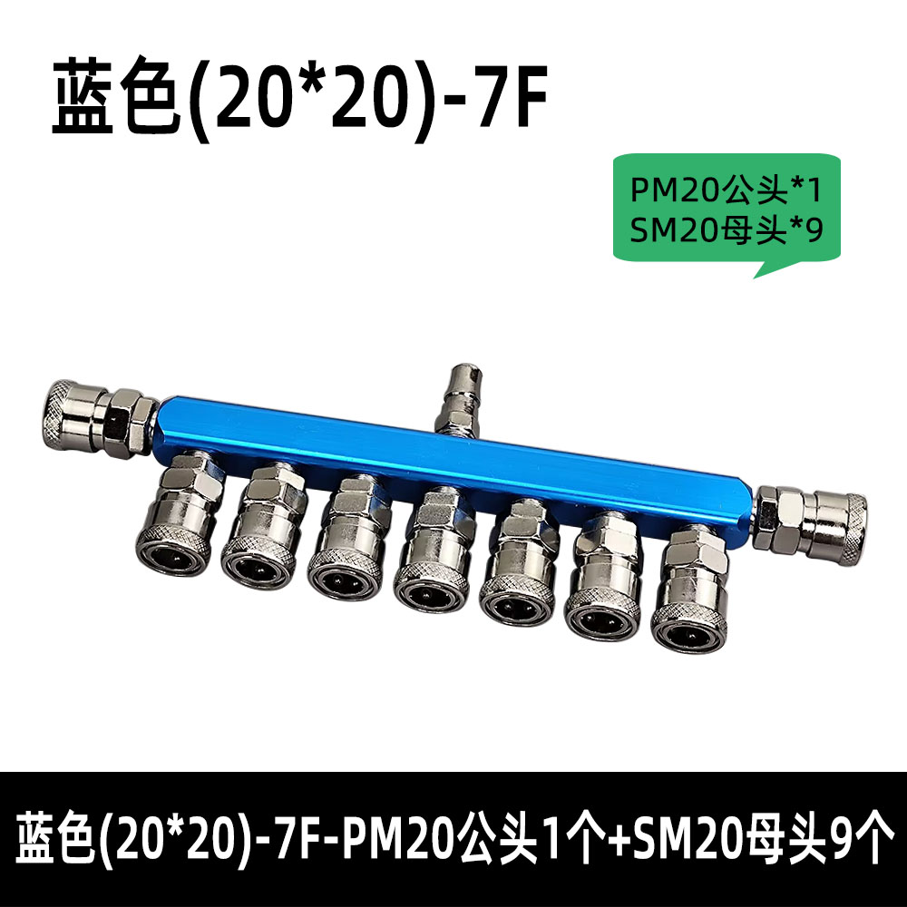 7-Channel Pneum