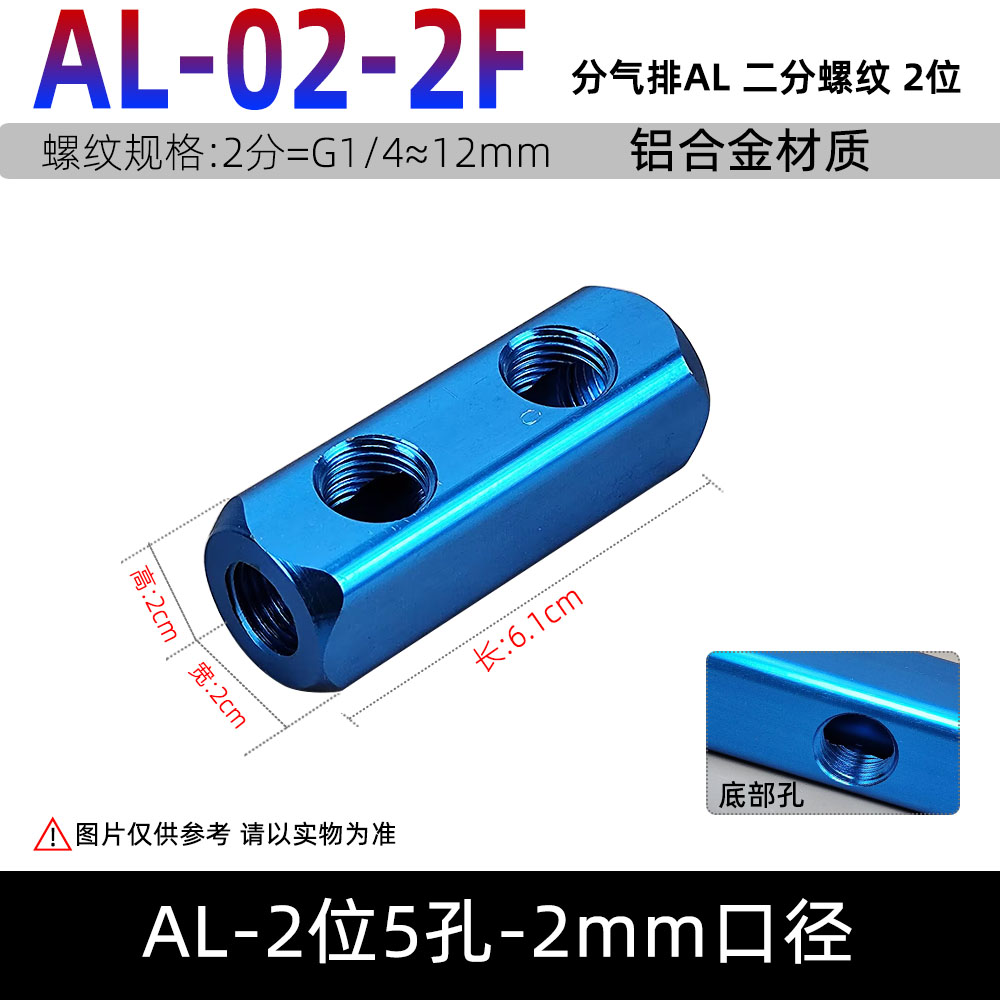 AL-Series 2-Position 5-Port Aluminum Manifold - 2mm Ports, ML20x20 Medium Flow OML (2-Way)