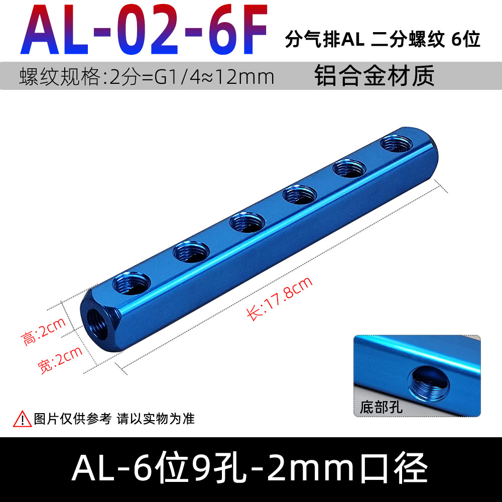 Heavy-Duty 6-Station 9-Hole Pneumatic Manifold - 2mm Port Diameter, Medium Pressure OML Standard