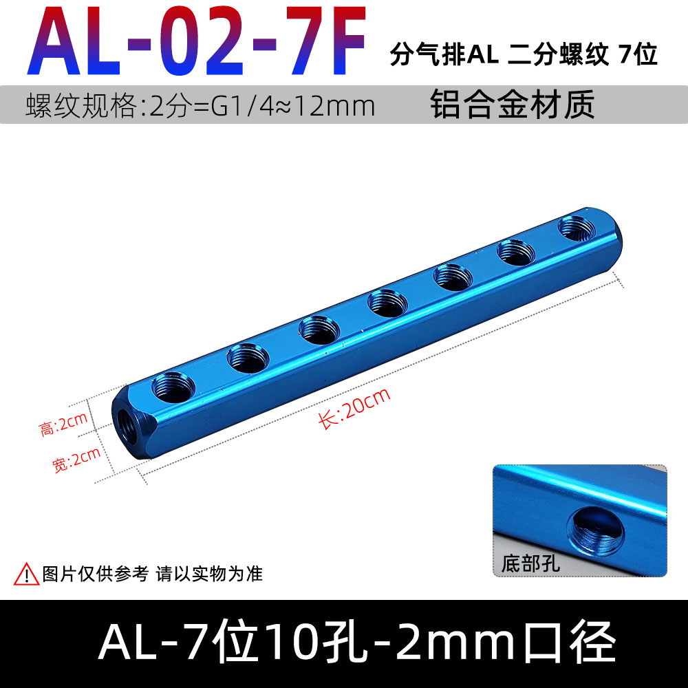 Modular 7-Position 10-Outlet Aluminum Header - 2mm Aperture, For Industrial Air Distribution Networks