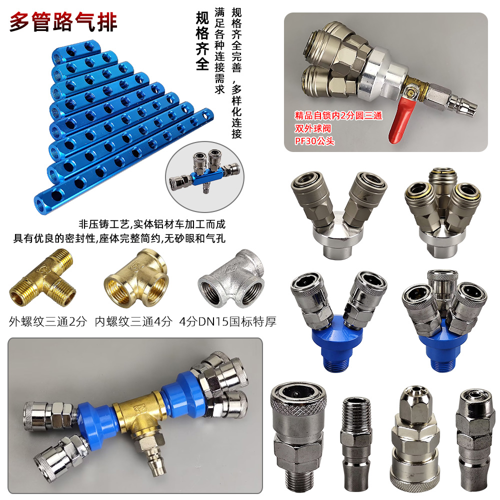 AL-Series 2-Station Pneumatic Manifold Kit: 1xPM20 Male + 4xSM20 Female Fittings (Aluminum Air Distribution Block)(pic1)